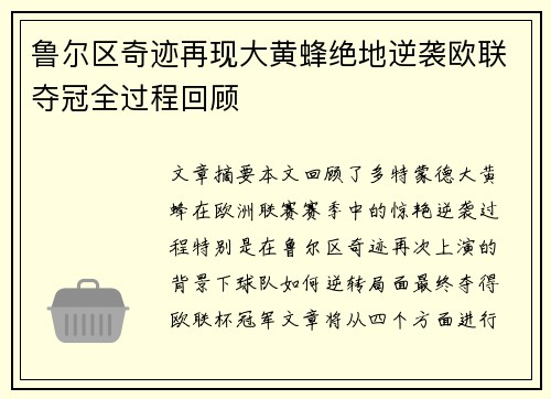 /uploads/images/20250710/lu-er-qu-qi-ji-zai-xian-dai-huang-feng-jue-di-ni-xi-ou-lian-duo-guan-quan-guo-cheng-hui-gu.webp